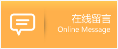 南郊区物流在线留言