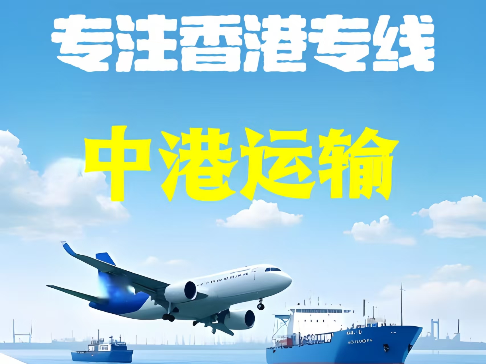 南郊区至香港新界10吨线路板跨境物流全流程解析
